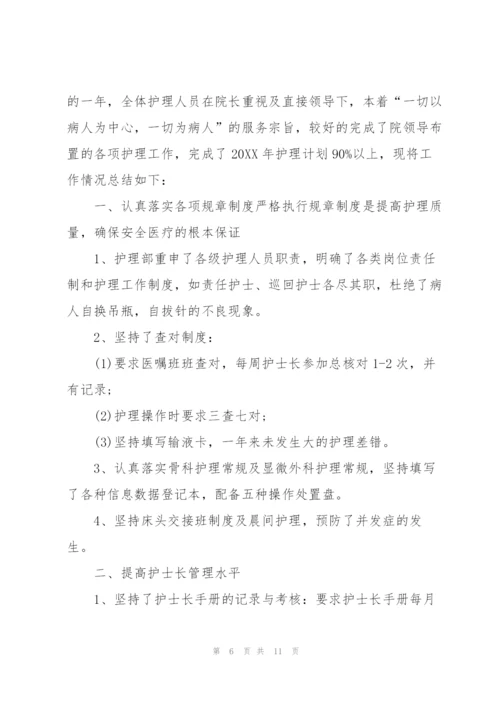 护士实习工作总结范文600字.docx