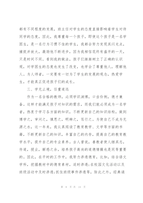 2022师德师风工作总结.docx