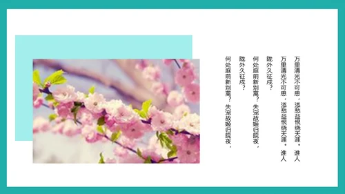 泛舟湖上通用PPT模板