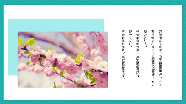 泛舟湖上通用PPT模板