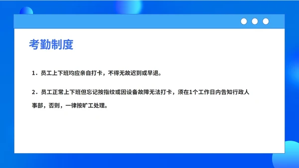 蓝色扁平风短视频公司入职培训PPT模板