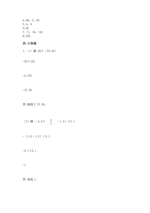 六年级下册数学 期末测试卷及答案（典优）.docx