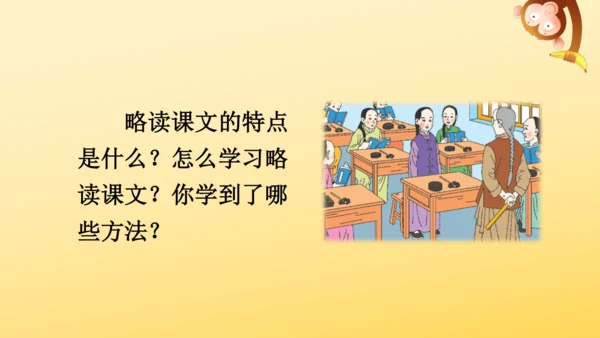 3 不懂就要问  课件