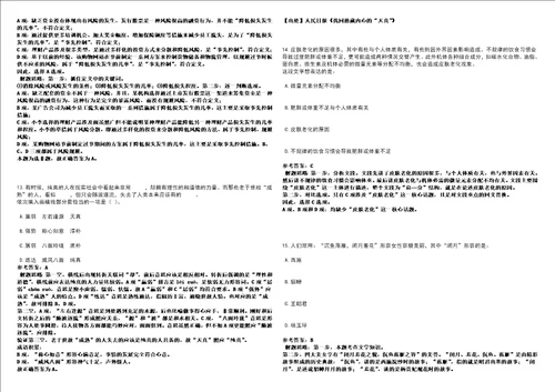 2022年11月山东省德州市高层次人才创新创业专项编制周转池度第一批引进15名人才01全考点参考题库含答案详解