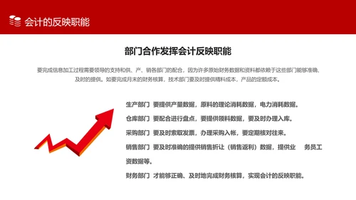 商务风会计财务管理培训金融保险业PPT模板