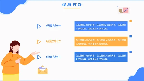 蓝色卡通手绘企业公司文化宣传介绍PPT模板