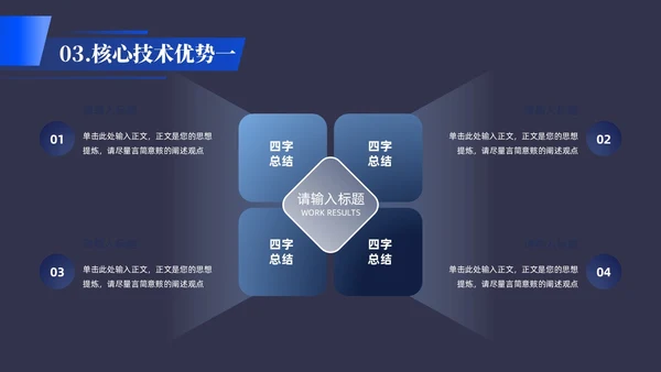 黑色简约公司产品推介产品介绍公司介绍PPT模板