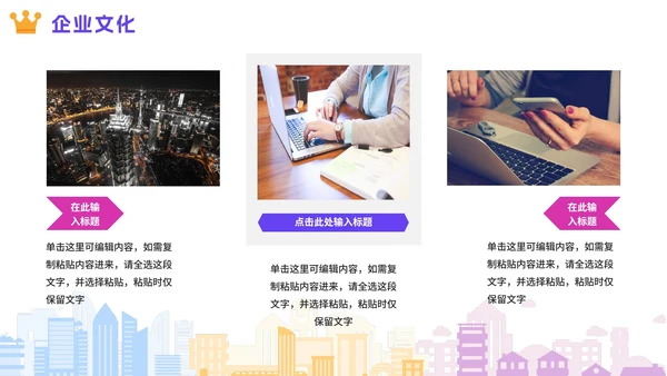 彩色绚丽活力企业校园招聘宣讲会PPT模板