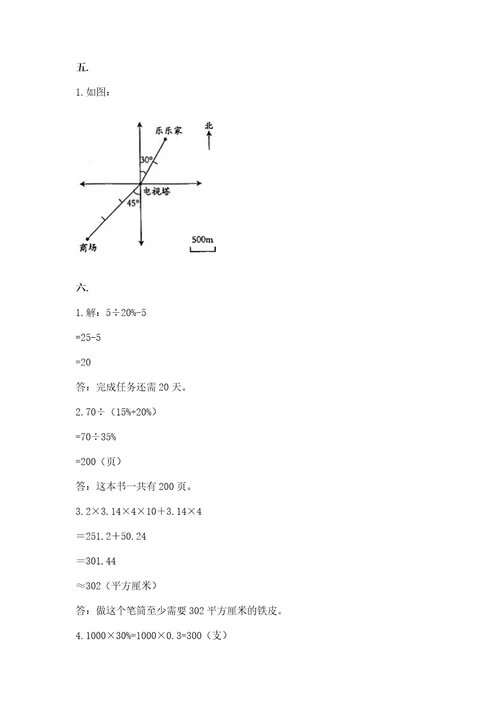 河南省小升初2023年小升初数学试卷含答案ab卷