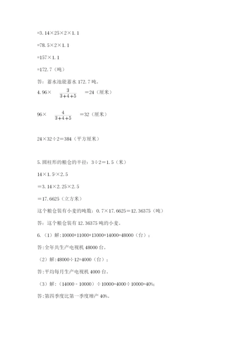冀教版六年级下册期末真题卷（名师推荐）.docx