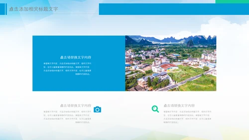 乡村振兴美丽新农村农民丰收节振兴乡村ppt