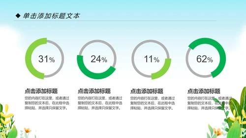 清新健康瑜伽健身瑜伽运动孕妇瑜伽PPT模板