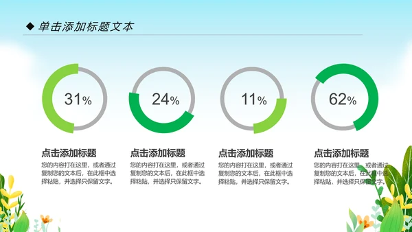 清新健康瑜伽健身瑜伽运动孕妇瑜伽PPT模板