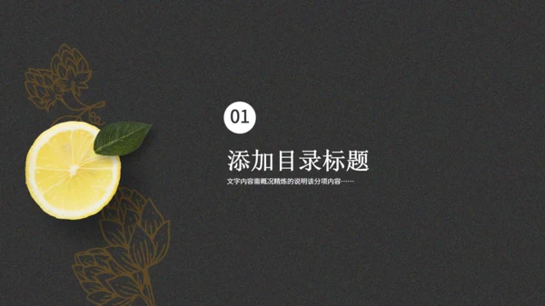 啤酒节主题活动策划一杯扎啤通用PPT模板