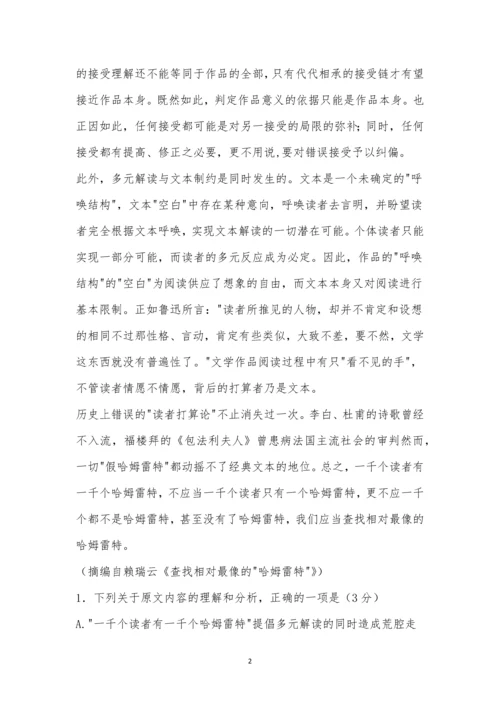 宁夏银川一中2021届高三第五次月考语文试题及参考答案.docx