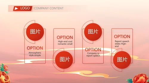 红色中国风传统节日团圆节中秋节动态PPT