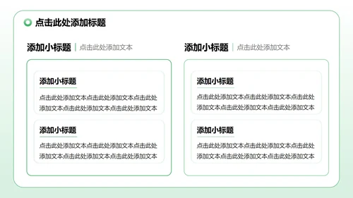 绿色渐变插画风暑假安全教育主题PPT模板