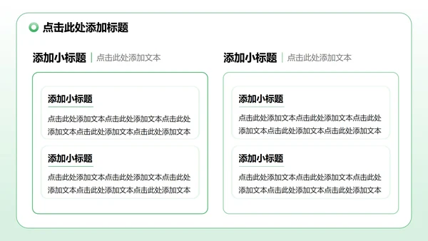 绿色渐变插画风暑假安全教育主题PPT模板
