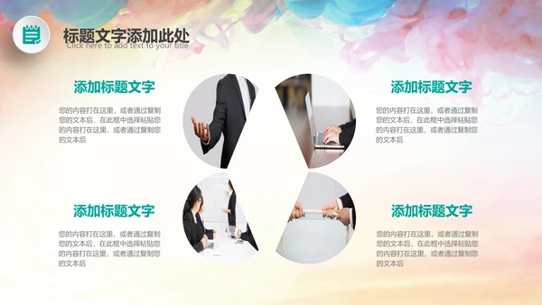 演讲比赛大赛主持人口才训练PPT模板背景