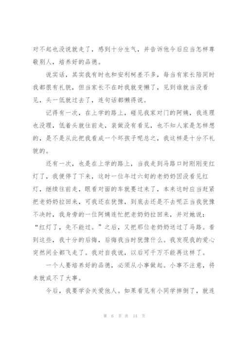 教师读书提升心得体会范文5篇.docx