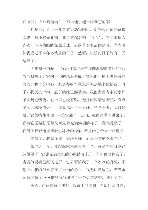 难以忘怀的事作文-1.docx