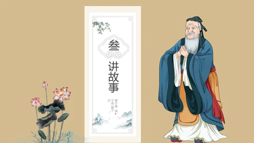 淡雅色块创意中国风道德讲堂PPT