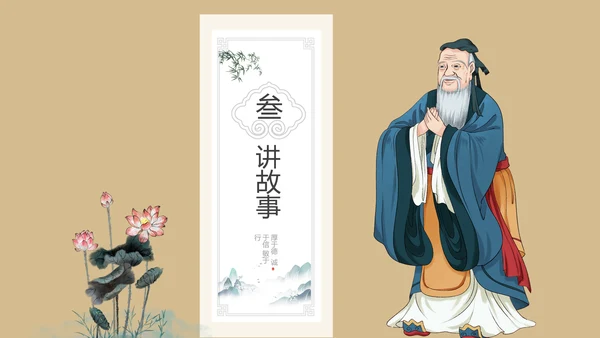 淡雅色块创意中国风道德讲堂PPT