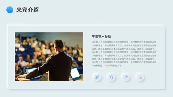 蓝色新拟态简约病例分享演讲比赛PPT模板