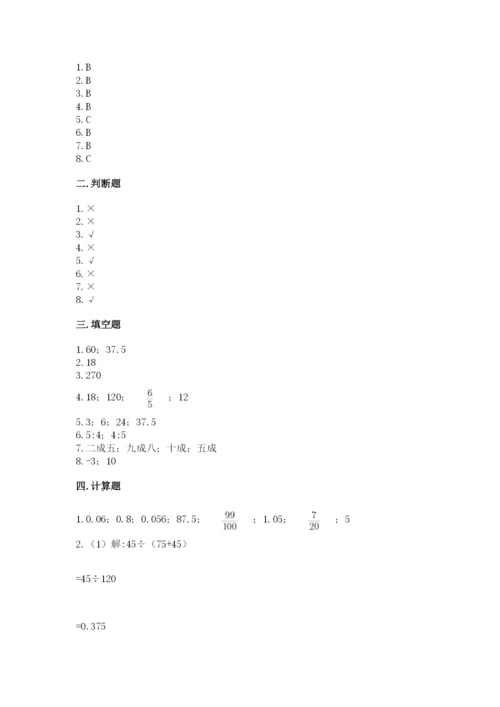 六年级下册数学期末测试卷含答案（综合卷）.docx