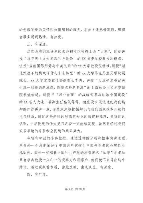 基层党务干部综合素质能力提升培训体会12篇.docx