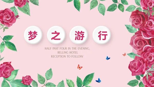 手绘粉色小清新旅行电子相册PPT动态模板