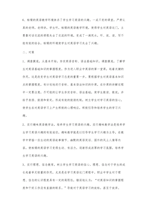 英语教学要知难而上.docx