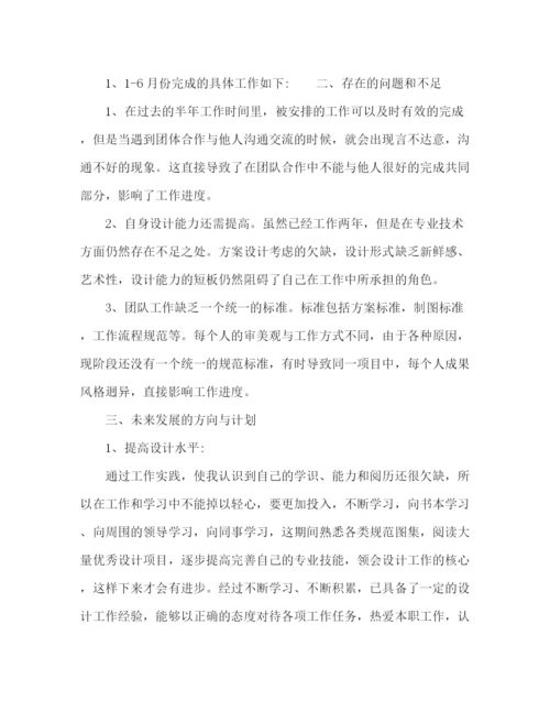 精编之房产销售下半年计划范文.docx