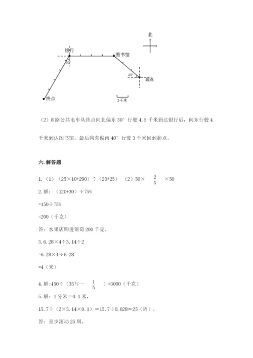 小学数学六年级上册期末测试卷及参考答案【培优a卷】.docx