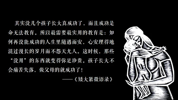 高晓松如丧ppt读书笔记