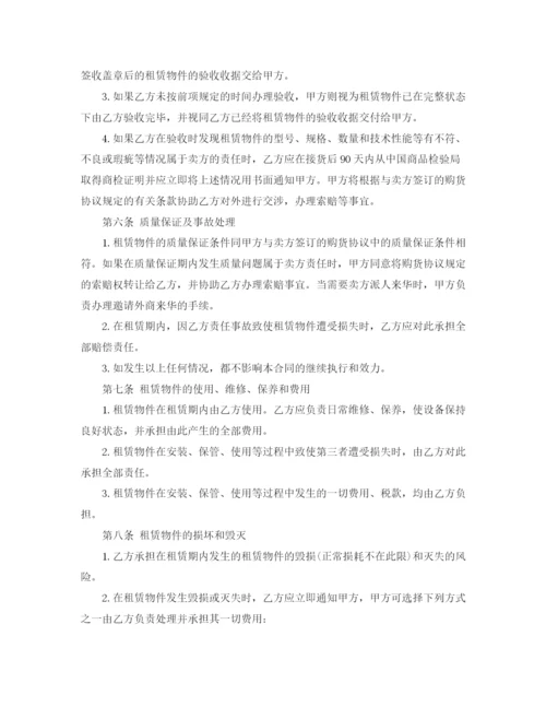 2023年设备融资租赁合同范本.docx
