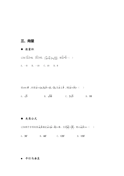 高考理科数学最后的复习(所有题型归纳总结).docx