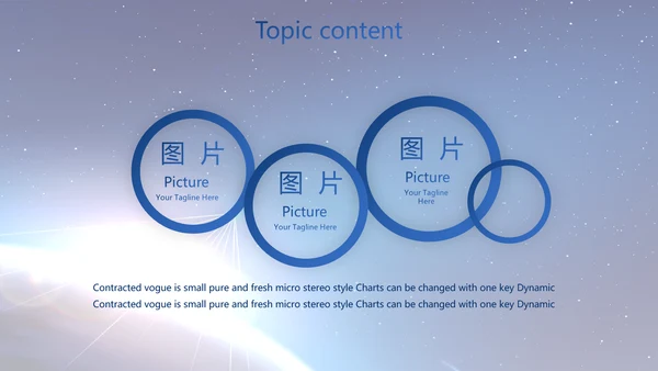 蓝色卫星科技信息软件商务动态PPT