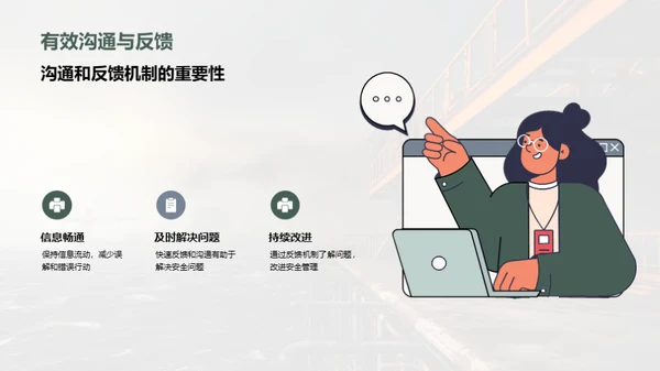 石油安全之典范