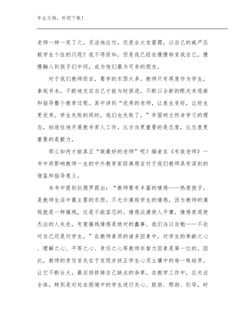 2024年家庭教育促进法教师心得体会优选例文15篇合集.docx