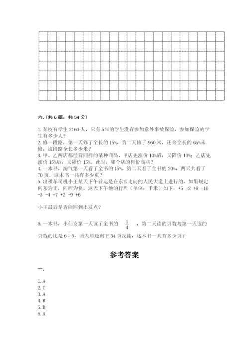 北师大版小升初数学模拟试卷含答案（培优a卷）.docx