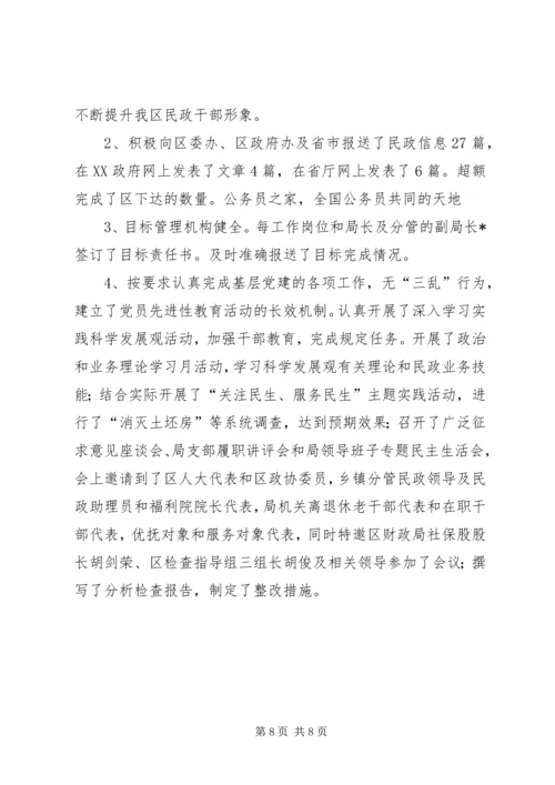 民政局社会救助工作计划.docx