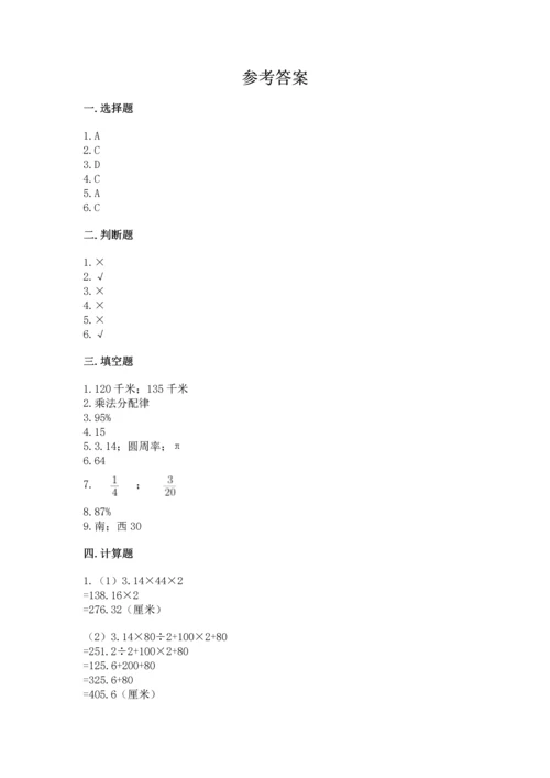 小学六年级上册数学期末测试卷含答案ab卷.docx