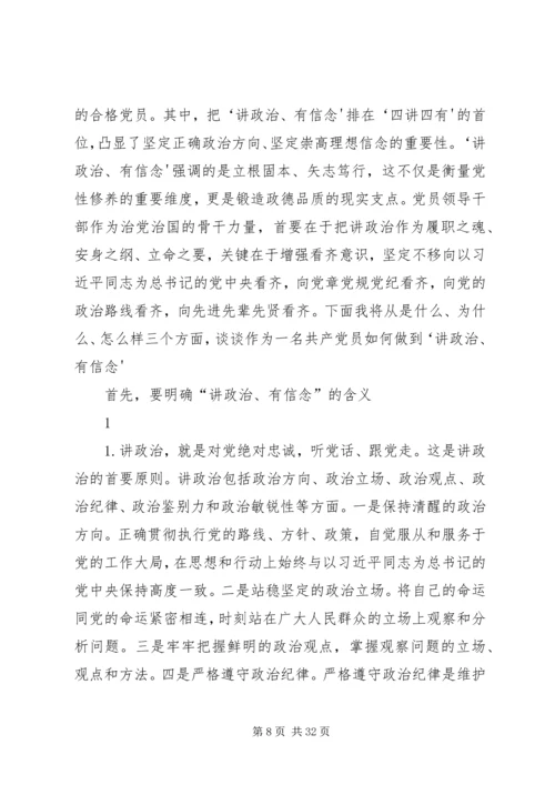 海关党委理论中心组学习计划：两学一做没结合吧.docx