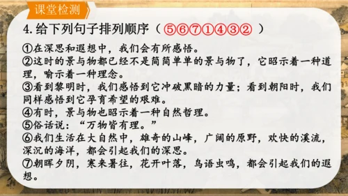 第22课《梦回繁华》课件