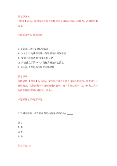 安徽宣城市旌德县事业单位引进急需紧缺专业人才24人模拟试卷含答案解析3