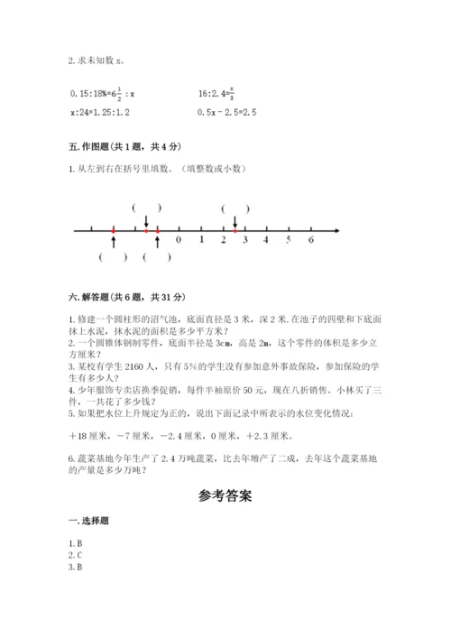 小升初数学期末测试卷a4版打印.docx