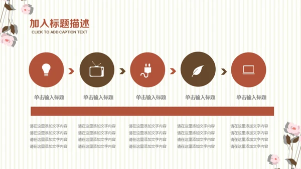 简约小清新女性白领工作汇报通用PPT模板