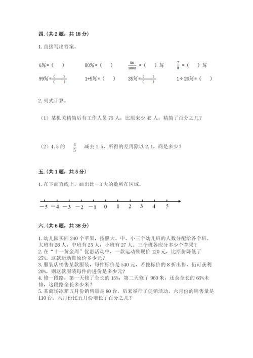 河南省【小升初】2023年小升初数学试卷带答案.docx