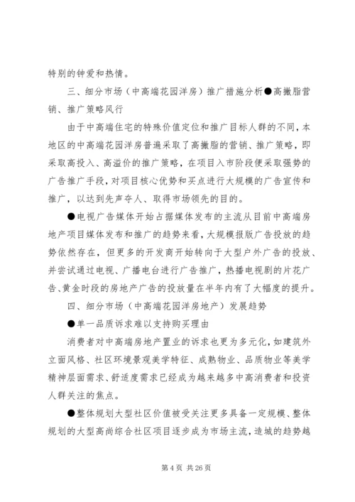 雅虎搜索校园推广整体策划方案.docx